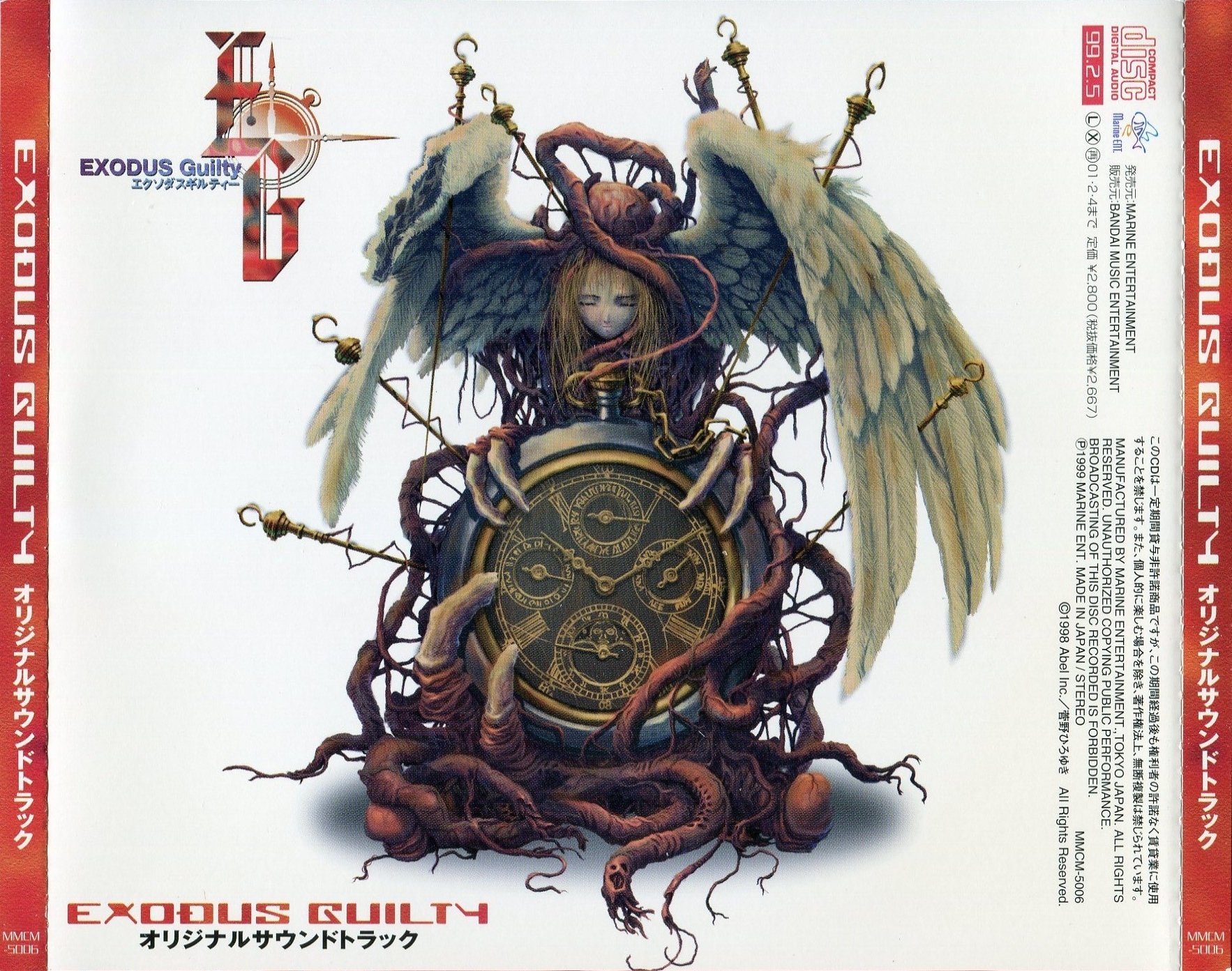 Exodus Guilty Original Soundtrack (1999) MP3 - Download